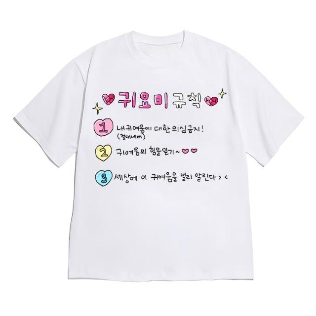 Minimalist Korean Text Tshirt For Unisex Black Short Sleeve Casual Retro Versatile Crew Neck Tee With Cute Im So Cute Quote
