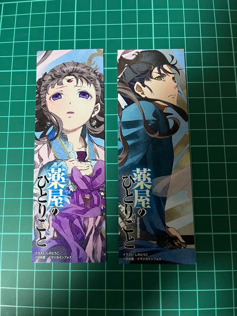 

[USED] The Pharmacist s Monologue Bonus Bookmark Bookmark Bookstore Exclusive