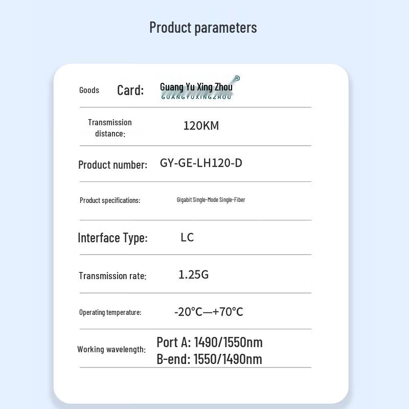 Guangyu Xingzhou 1.25G SFP Bi-Directional Optical Transceiver