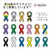 AWARENESS RIBBON Pin Badge SDGs Depression Schizophrenia Silver Ribbon Silver Large