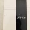 BANDAI SPIRITS Ichiban Kuji Mobile Suit Gundam Mercury Witch A Sletta Mercury Prize