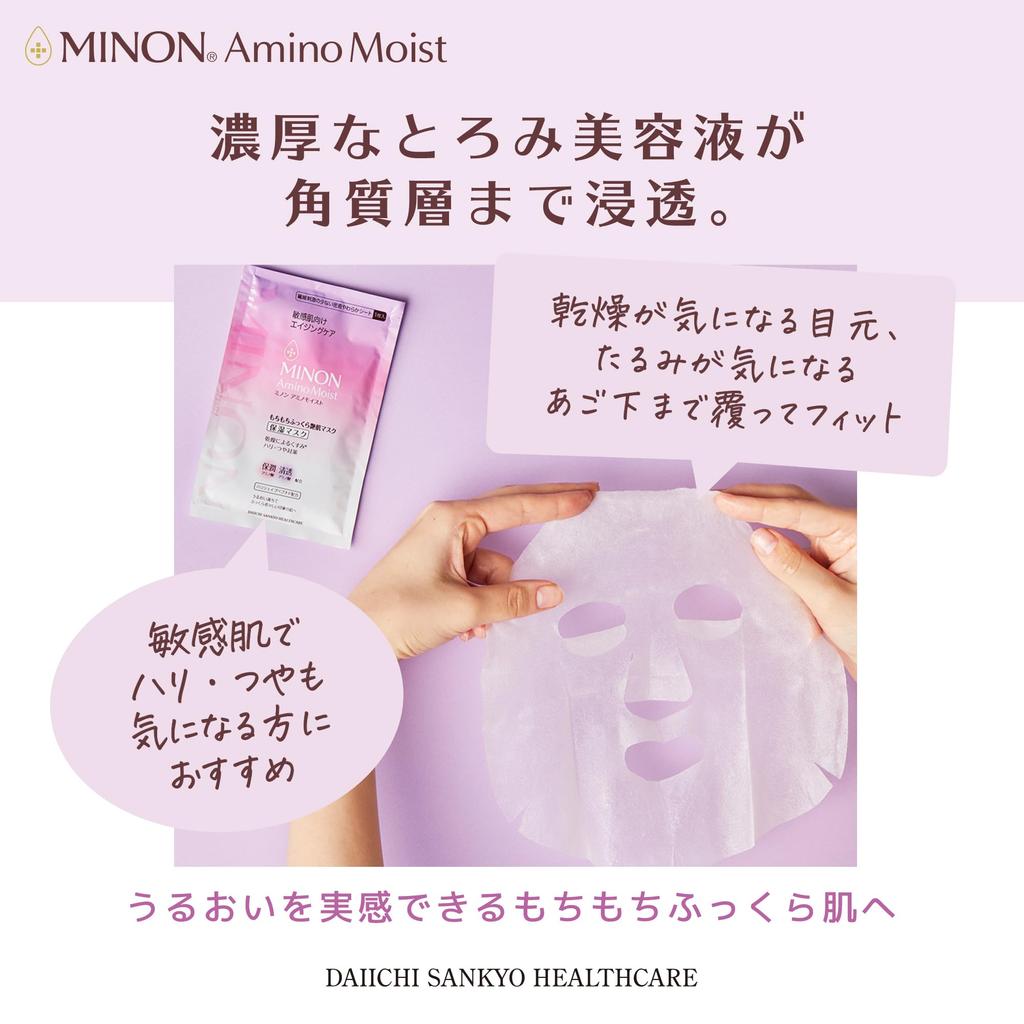 Minon Amino Moist Hydrating Mask for Sensitive Skin, 4 Sheets - Plump & Radiant, Moisturizing Face Mask