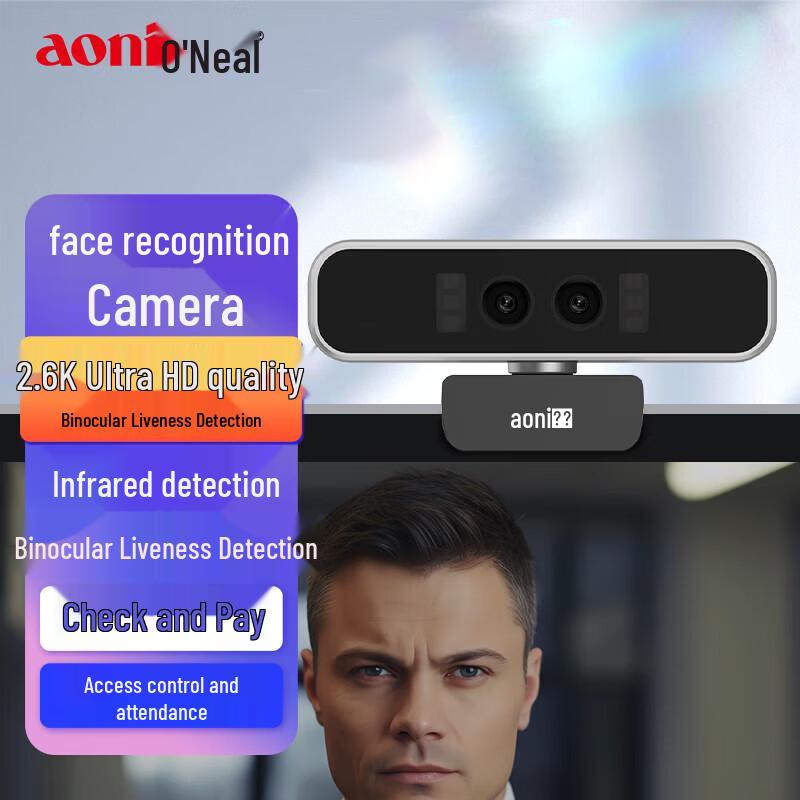 Aoni S500JW 2K HD Infrared Face Recognition Camera