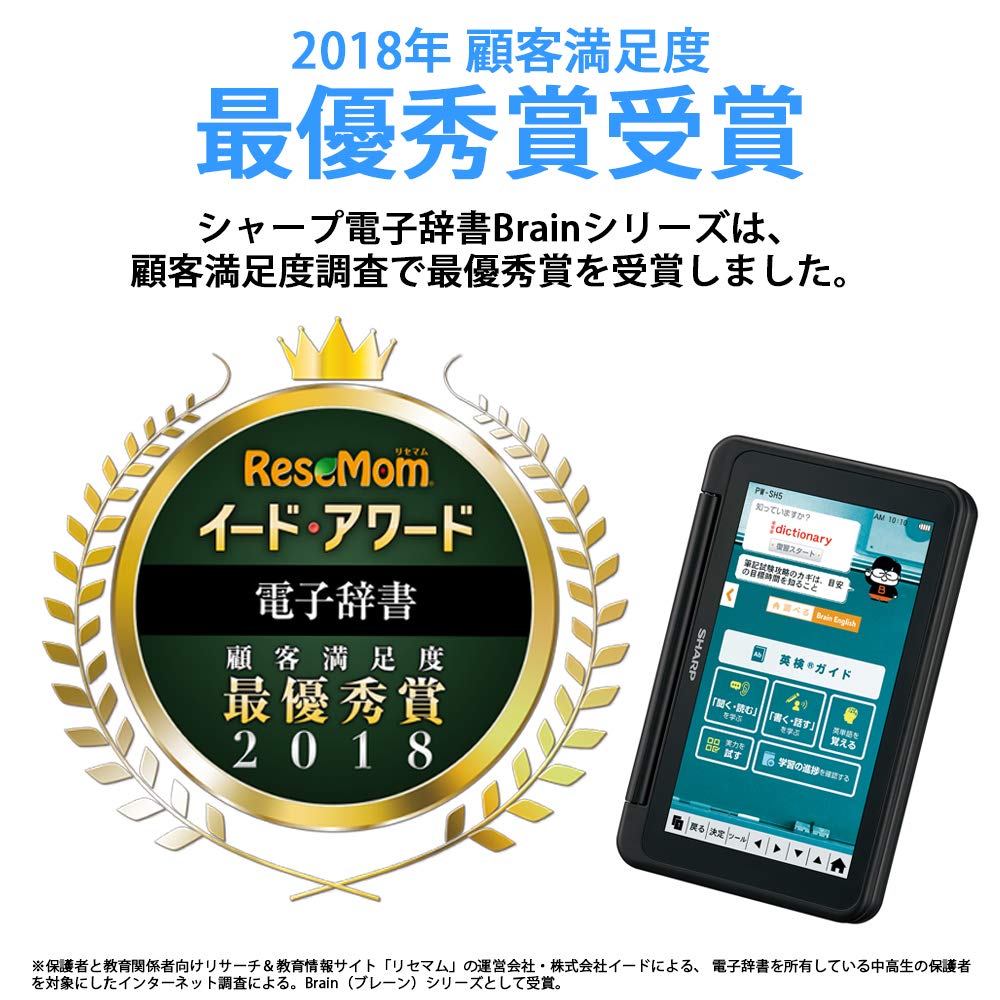 Sharp Brain Color Electronic High School Spring 2018 Dictionary, Model, Black, Model, PW-SH5-B