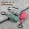 2026 Dongfeng Fengshen Yixuan Key Cover - Suede Protection for EV/MAX/GS/AX7 Models