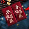 6PCS Traditional Children Money Pocket Blessing Lucky Money Packets New Year Red Envelopes  Bonus