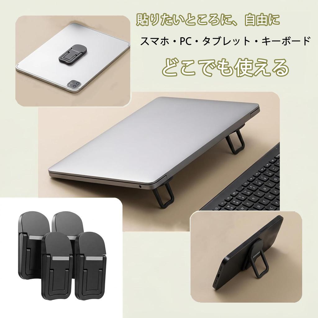 Tubbi Laptop Stand Tablet Stand Heat Strong Compatible with iPad - 4-Piece Set, Adhesive, Three-Stage Adjustment, Foldable, Lightweight, Convenient,