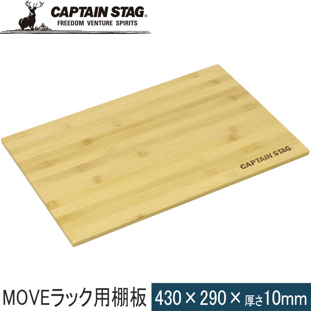 Captain Stag Bambusplatte Rahmen für MOVE Produkt 430 x 290 x 10mm Dickes Regal, Brett, Gestell, 460, UP-2706, Natur, Abmessungen ca.