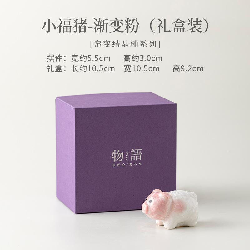 Kiln Fambe Crystal Glaze Pig Tea Pet Antique Exquisite Miniatures Tea Figurine Play Toys Tea Statue Ornaments Accessories Craft
