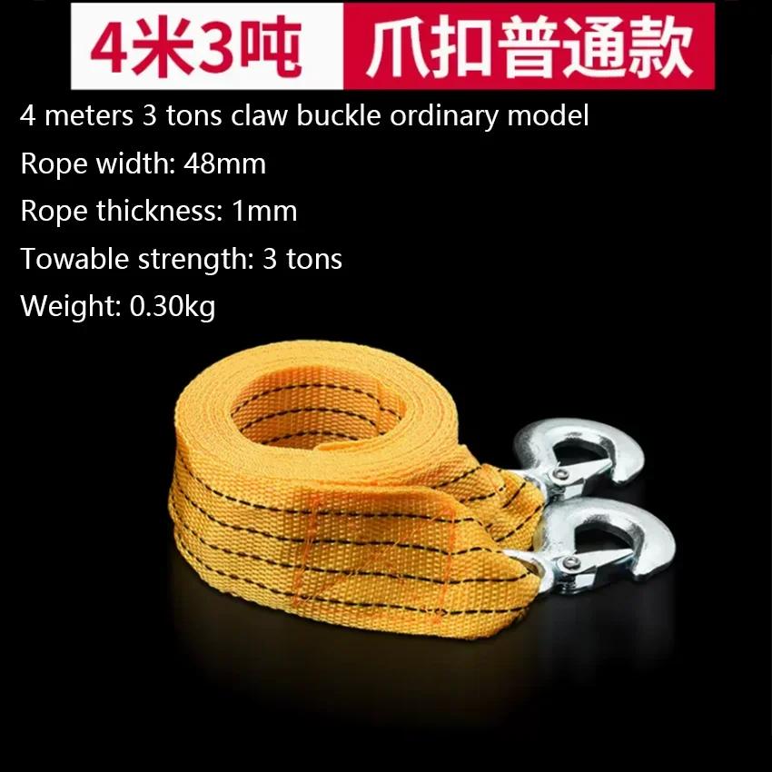 

Трос для автомобильного прицепа утолщенный тяговый автомобильный тяговый крюк для внедорожного автомобильного прицепа спасательный грузовик специальный трос 18 тонн мощный