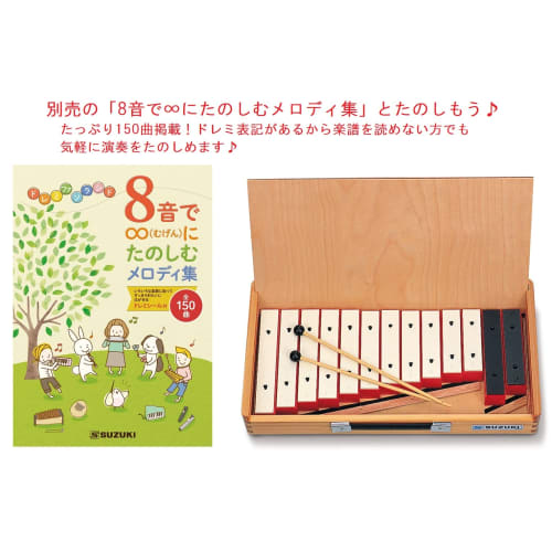 SUZUKI Sound Block SB-13 13-note Set (11 Fundamental Notes + 2 Derivative Notes) Each Note Has Its Own Resonator Box, So You Can Use Them Separately!