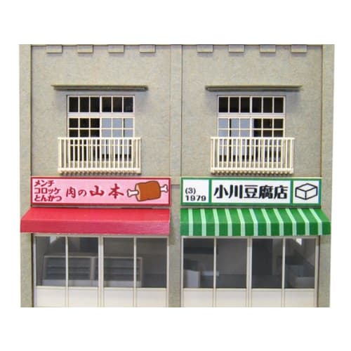 Sankei 1/87 Scenery Series Corner Shop-5 MK05-26 Paper Craft