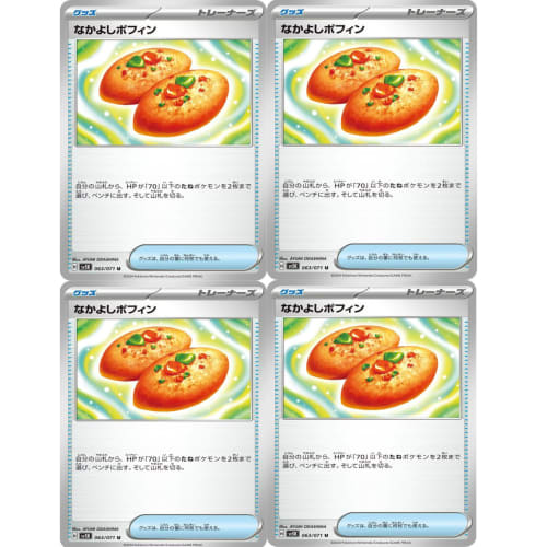 [Set of 4] Nakayoshi Poffin Scarlet & Violet SV Series Pokemon Card Game