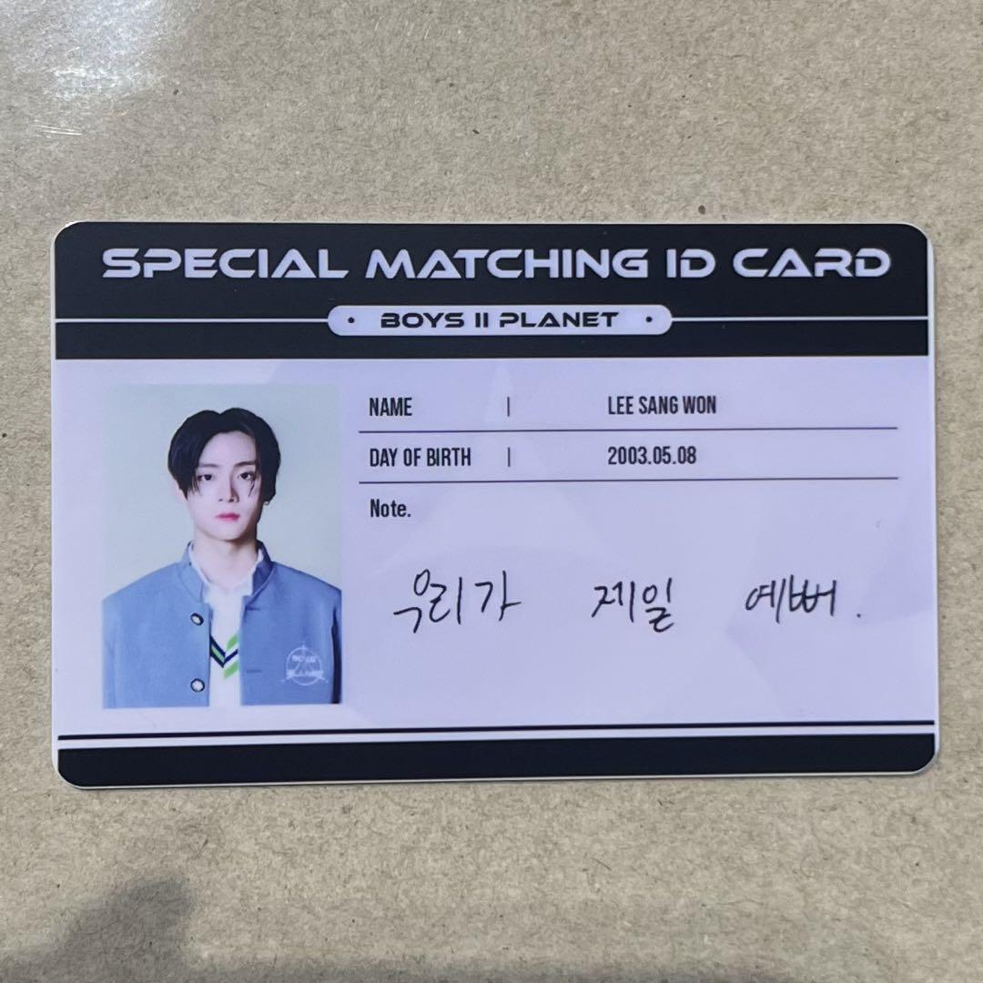 

[USED] Boypla Archive Exhibition Korea Sanwon Matching ID Card Trading Card