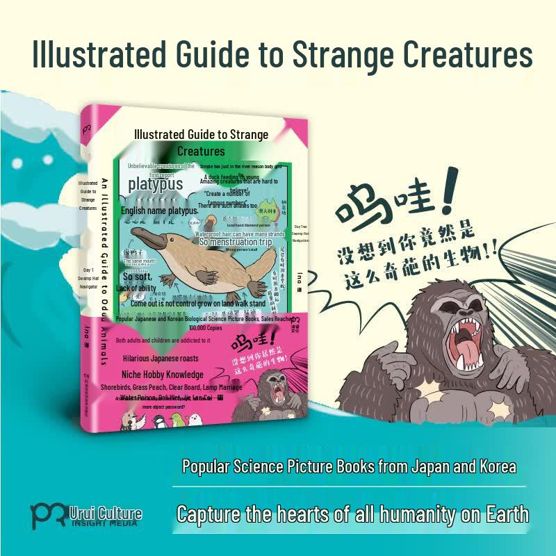 Strange Creatures Illustrated Handbook