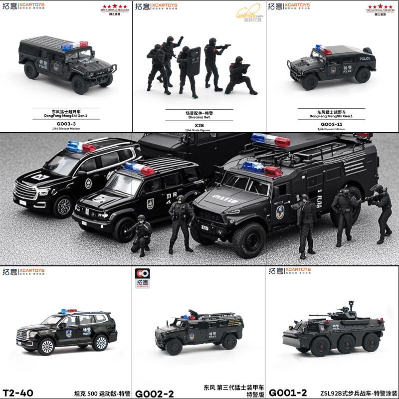 XCARTOYS Car Toys for Boys Hero Jeep Off-Road Vehicle Tank 500 Saber Tooth Tiger SWAT Figure 92 Wheeled Armored Infantry Fightin