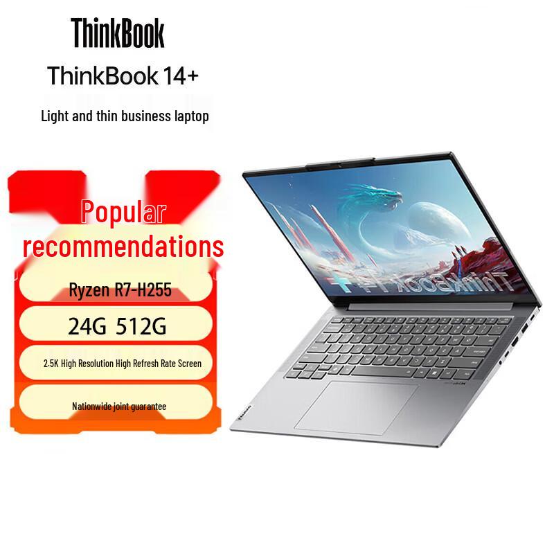 Lenovo ThinkBook 14+ (2025 Model) Laptop (CN version)