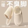 Sapatos unissex – Pantufas unissexo