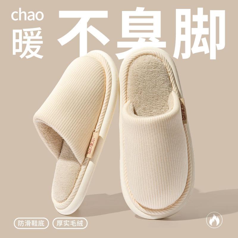2025 thickened cotton mop women's autumn and winter indoor home non-slip velvet warm bag head floor slippers men
