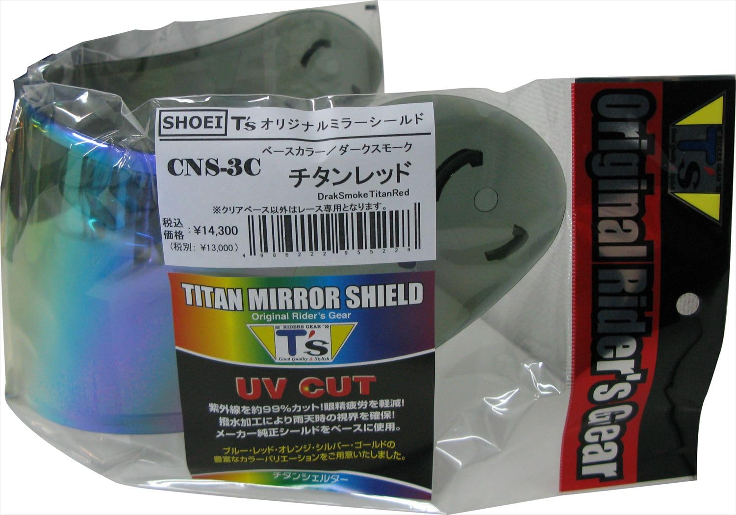Зеркальный визор SHOEI PINLOCK Темно-дымчатый Титаново-красный [T s] CNS-3C