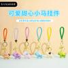 New 2026 Leather Pony Keychain Female Cute Money Doll Key Chain Pendant Year of the Horse Gift