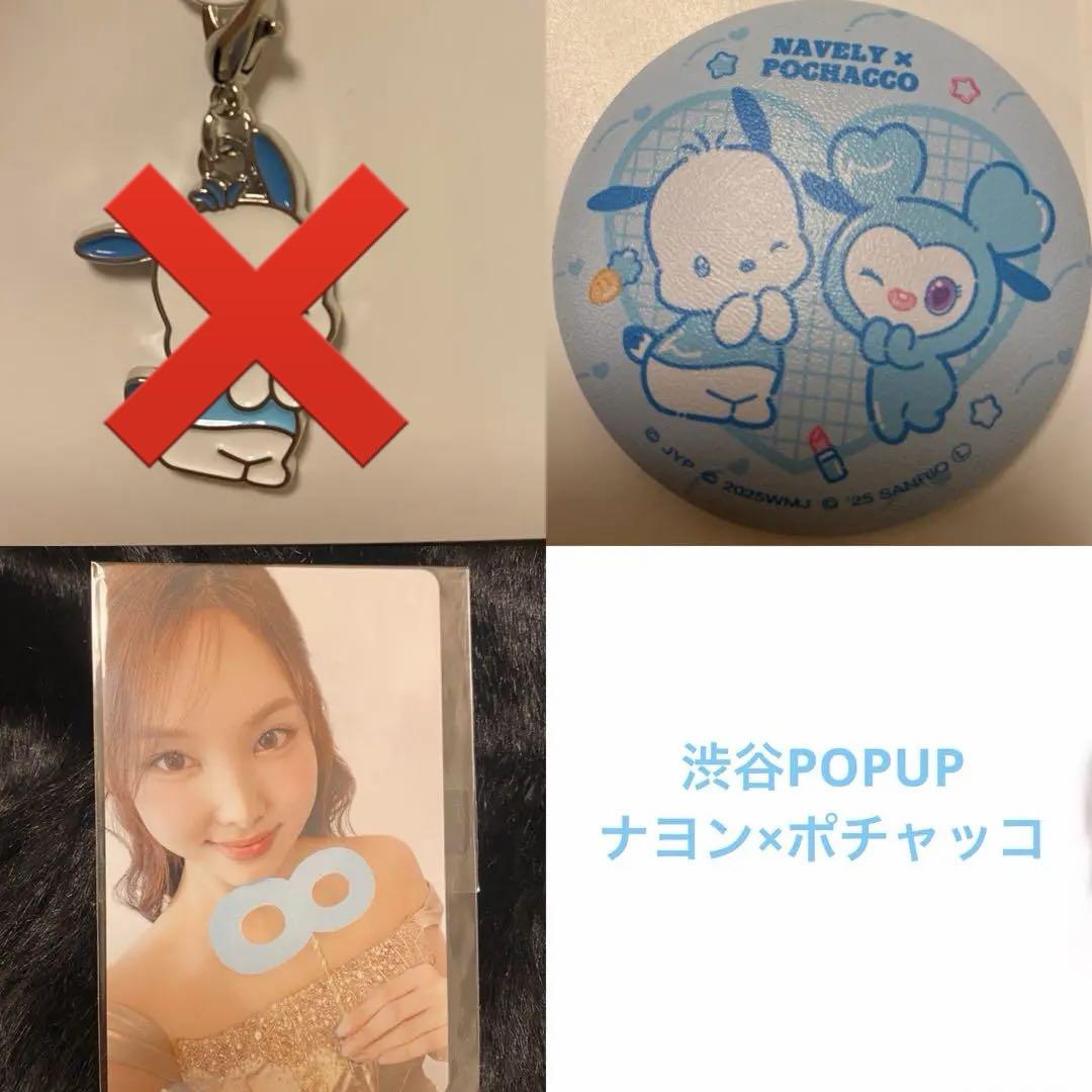 

[ИСПОЛЬЗОВАН] TWICE Sanrio, всплывающее окно POPUP, Сибуя Наён