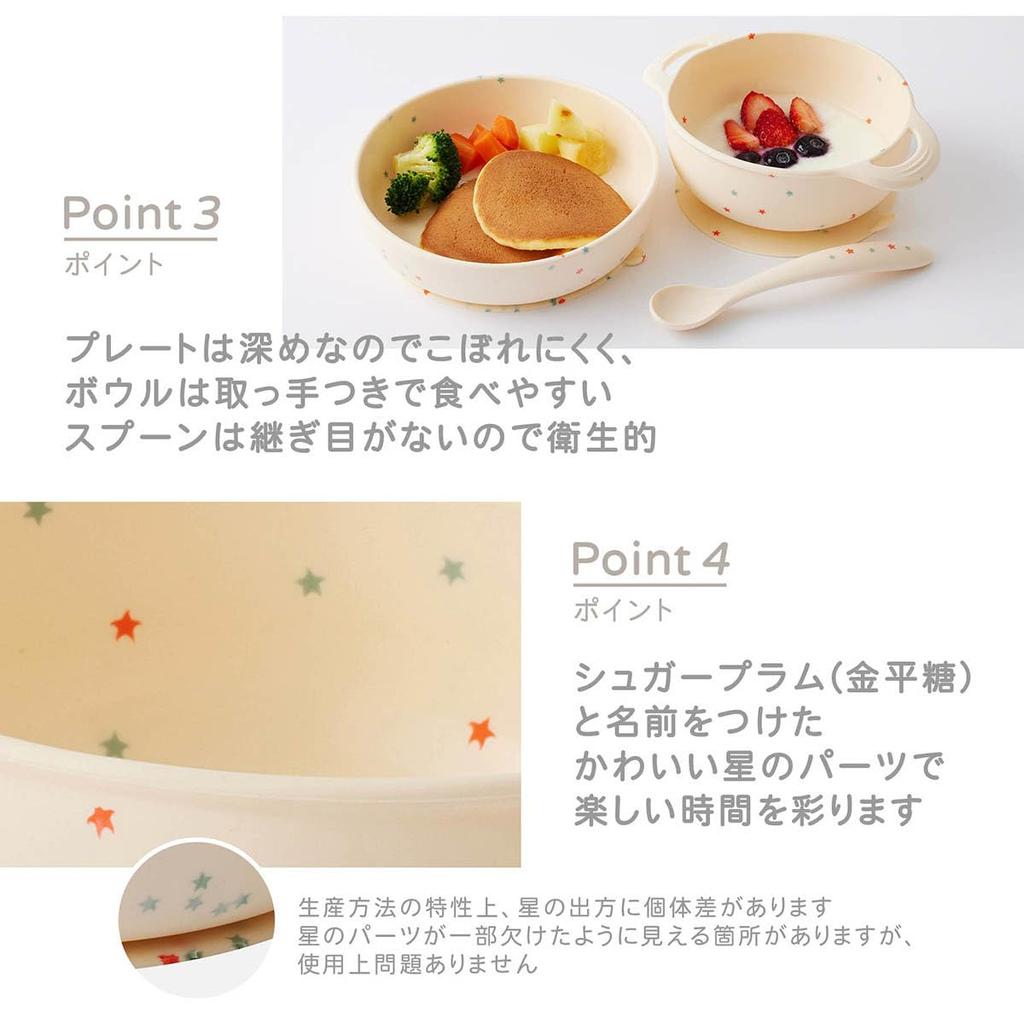 D by DADWAY Silicone Dinnerware Sugar FDDB005444100 Set, Plum/Ivory,