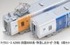 MicroAce N gauge Shikoku 8000 limited express direction set A2995 model train series, Shiokaze, change, 5-car