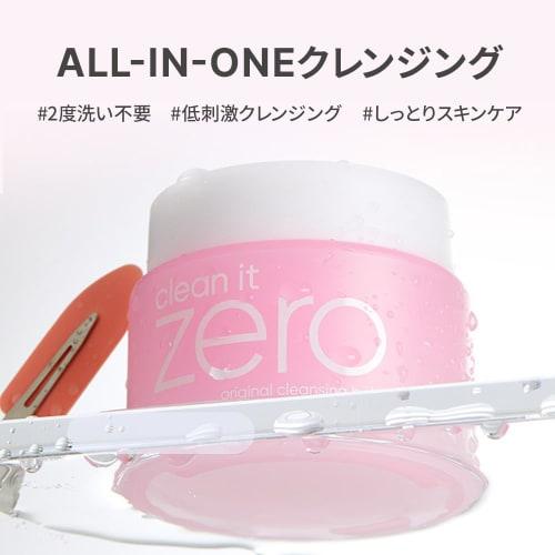 BANILA CO Clean It Zero Baume Nettoyant Original 180ml