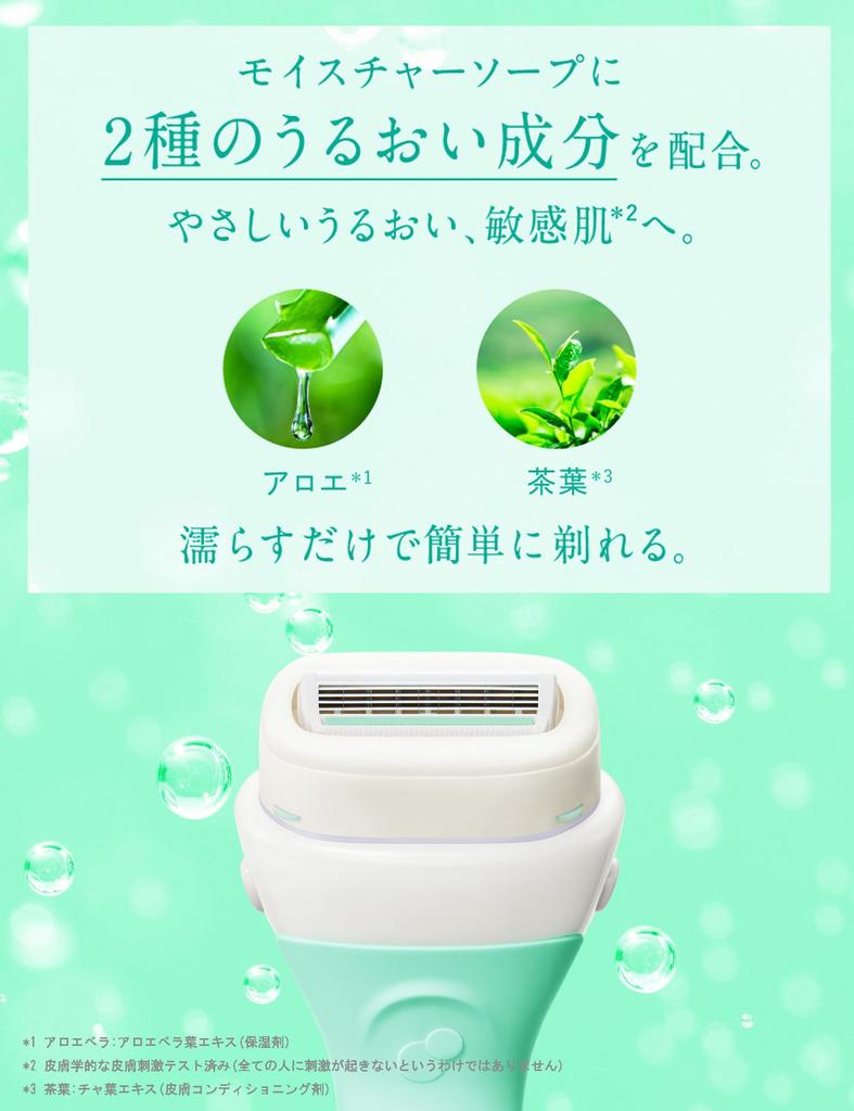 Schick Intuition Sensitive Skin Holder (with Blade + 1 Replacement Blade) Razor Women Green