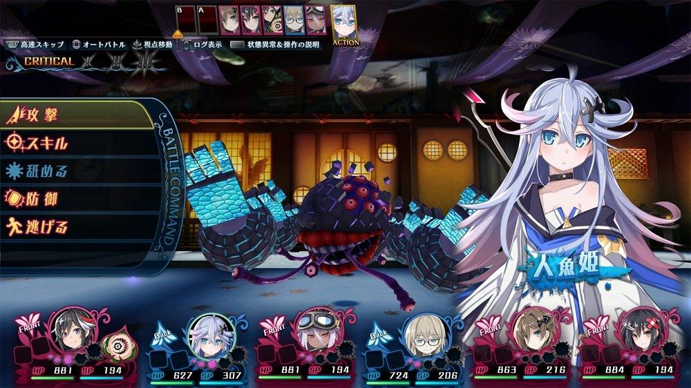Mary Skelter Nightmares PS4 2 -