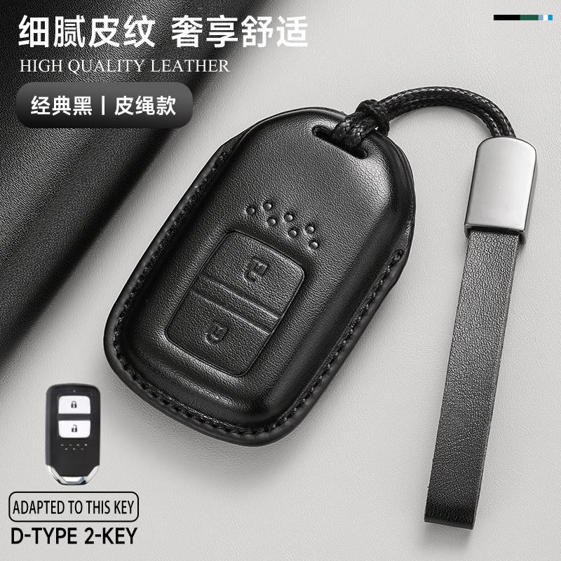 Leather Car Key Cover Case Protection Shell Keychain For Honda Accord Civic 8 10 11 Th Gen HR-V CR-V BR-V Vezel Jazz Freed Pilot
