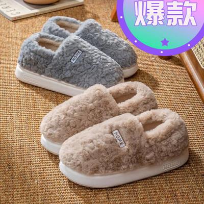 Stepping On Shit Cotton Slippers Women's Winter Indoor Home Thick Bottom Non-slip Waterproof Warm Slippers
