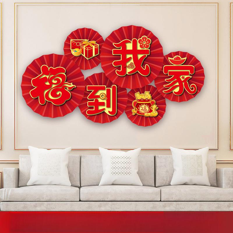6PCS Set of Chinese New Year Decorations - Paper Fans and Flower Decorations, Suitable for Holiday Living Room Display