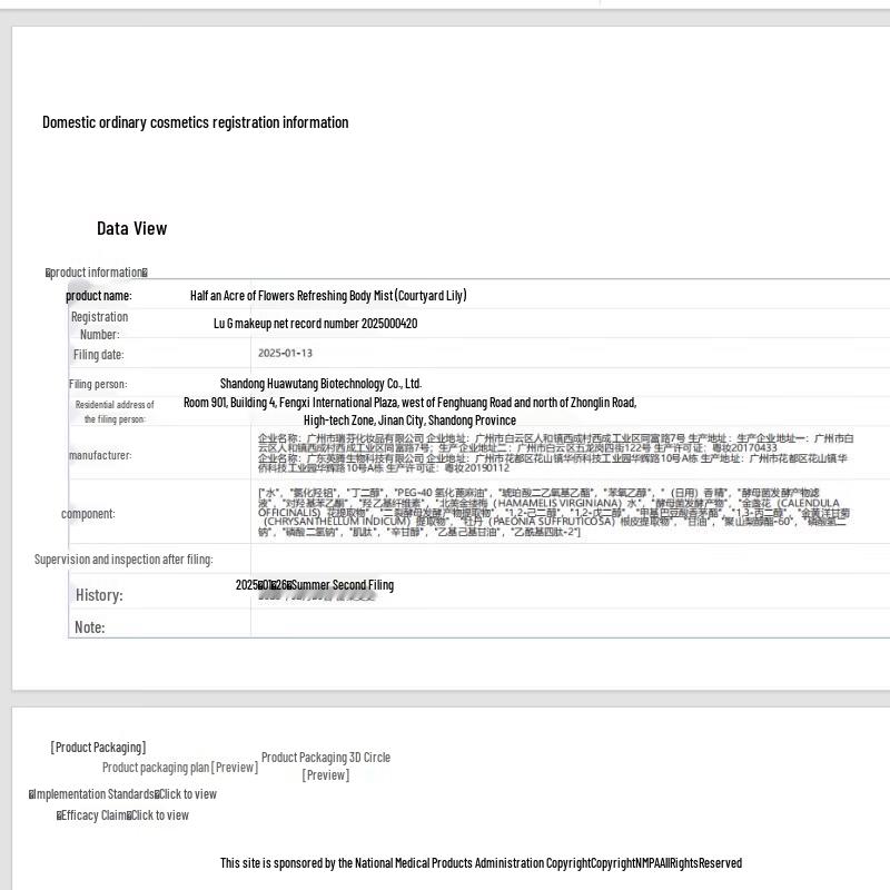 Ban Mu Hua Tian Garden Jasmine Deodorant Antiperspirant Stick