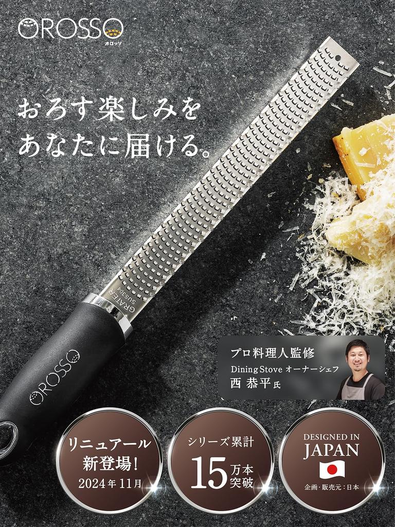 OROSSO Cheese Supervised by Professional for Grating and Zester Graters Grater, Grater, Chefs, Cheese, Parmesan, Ginger, Garlic, (Black)