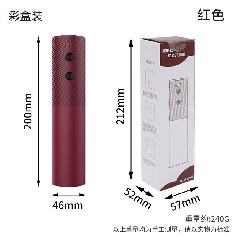 Shangqi Type-C Rechargeable Electric Wine Opener