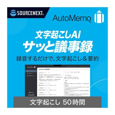 SourceNext AutoMemo încărcare reportofon vocal AI transcriere 50 de ore (versiune obisnuita) (cu functie)