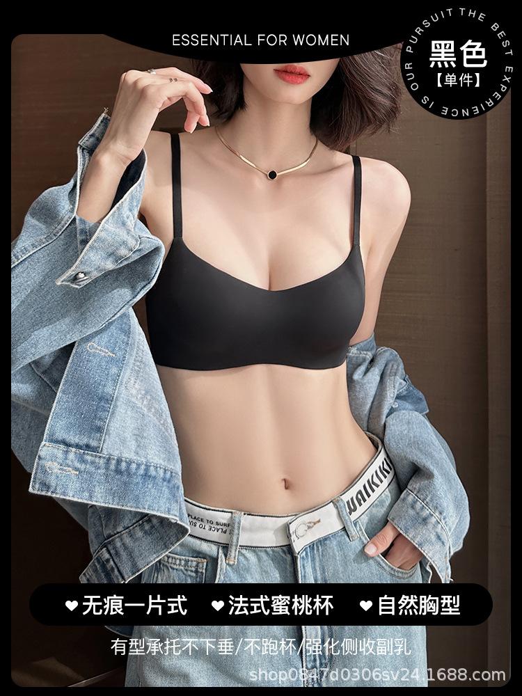 One-piece seamless underwear, women's small breasts gathered and closed, secondary breasts, anti-sagging, comfortable, no steel ring, bra summer