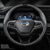 Trumpchi GS4 Leather Steering Wheel Cover 2022: Non-Slip, Carbon Fiber Handle, Hand-Sewn.