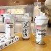 Smooth Sailing Stainless Steel Insulated Water & Coffee Cup with Chinese Calligraphy