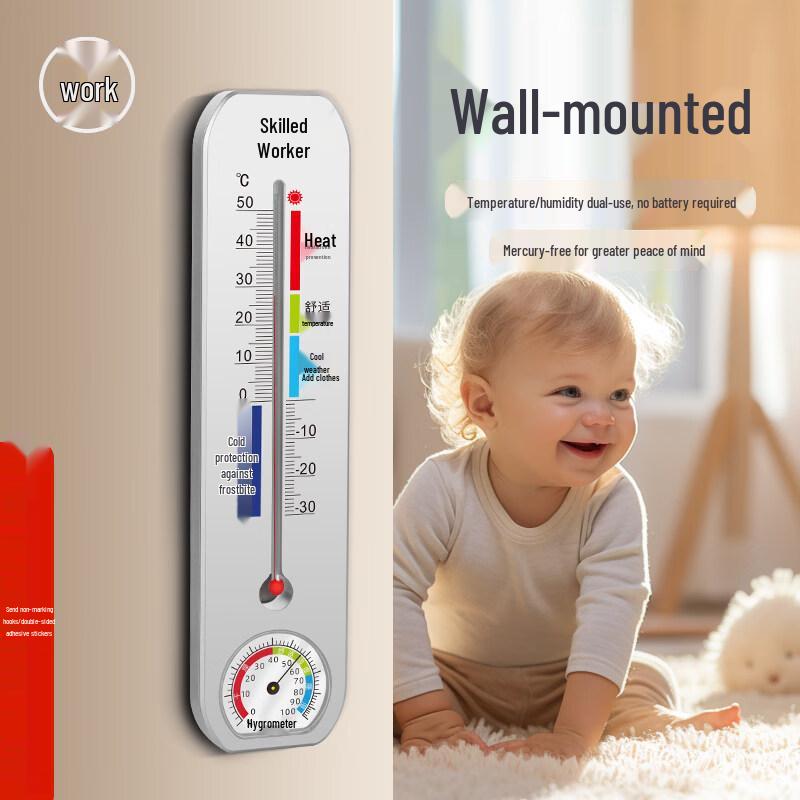 GREENER Indoor Analog Thermometer Hygrometer (CN version)