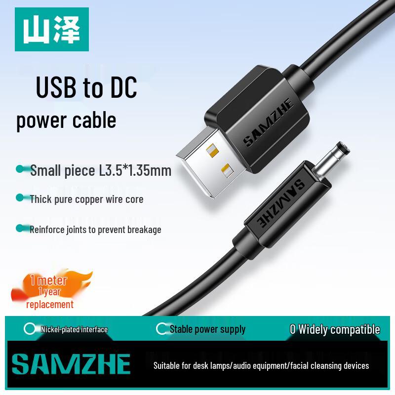 Кабель питания Shanze USB на DC