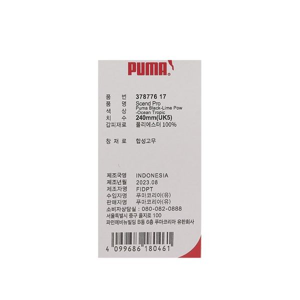 Puma Scend Pro Comfortable Fabric Leather Non-Slip Low-Top Training Running Shoes Unisex Sneaker Black Green 378776-17