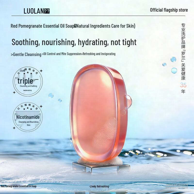 Roland Nicotinamide Red Pomegranate Essential Oil Handmade Soap