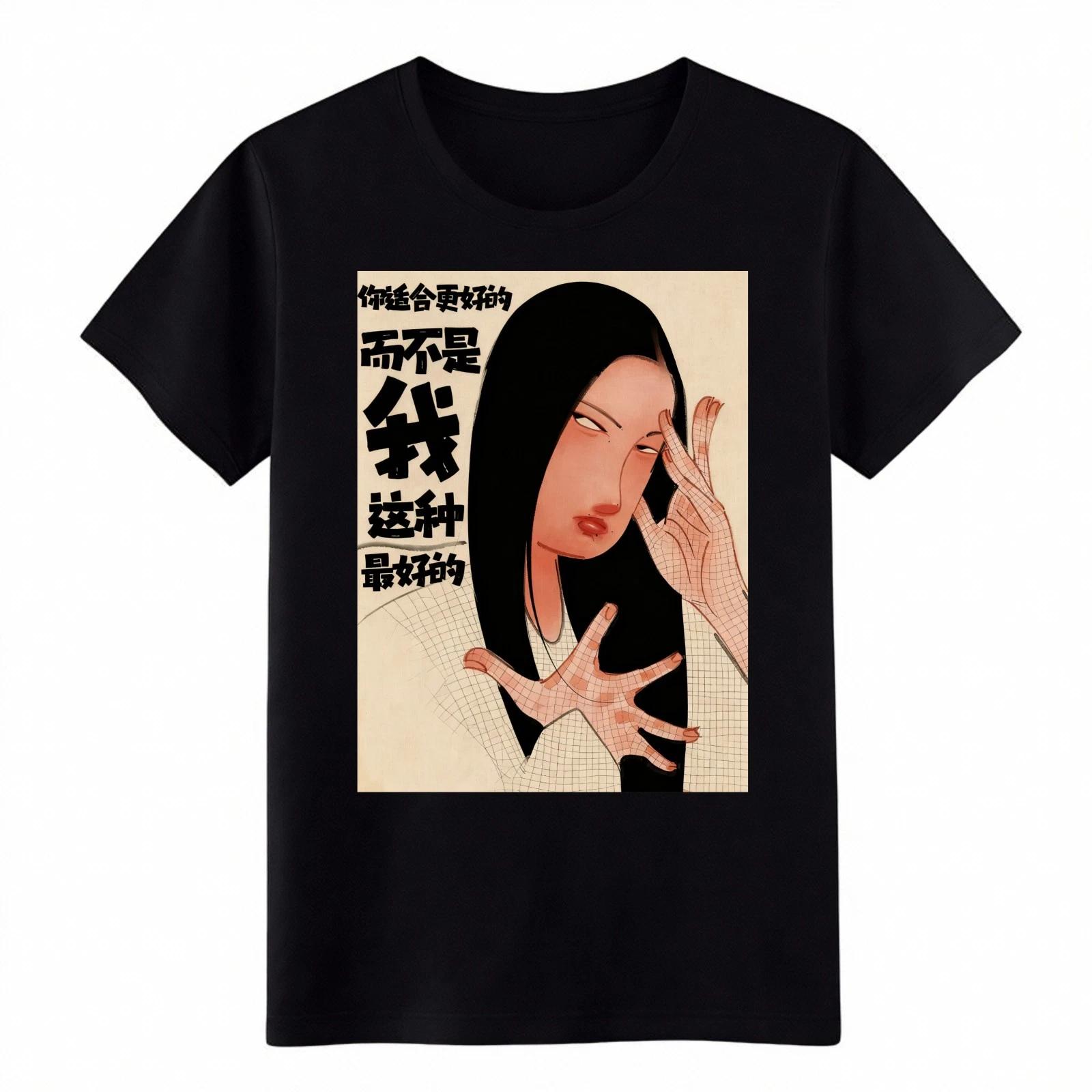 

Funny Chinese Meme Tee Unisex T-Shirt S-5XL BLK/WHT Cotton Casual Free Shipping XL