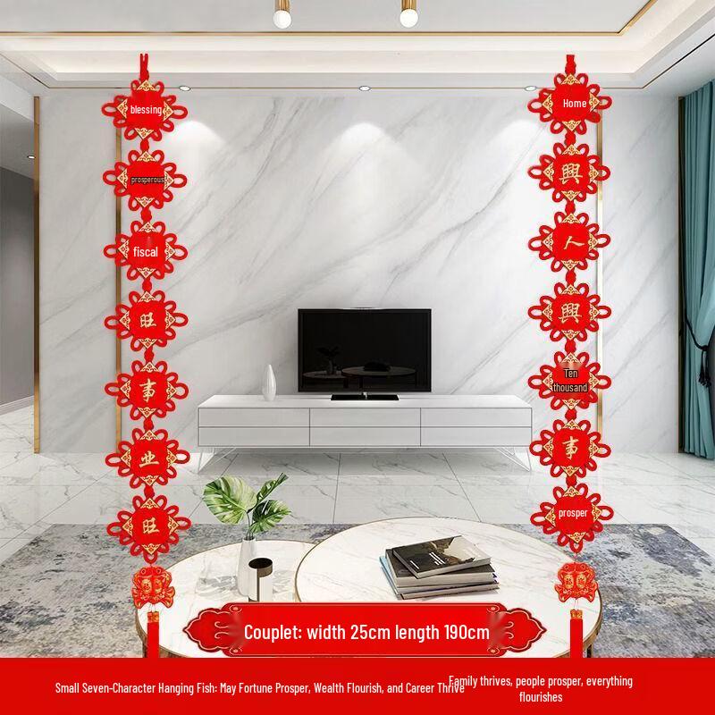 Chinese Knot Hanging Ornament