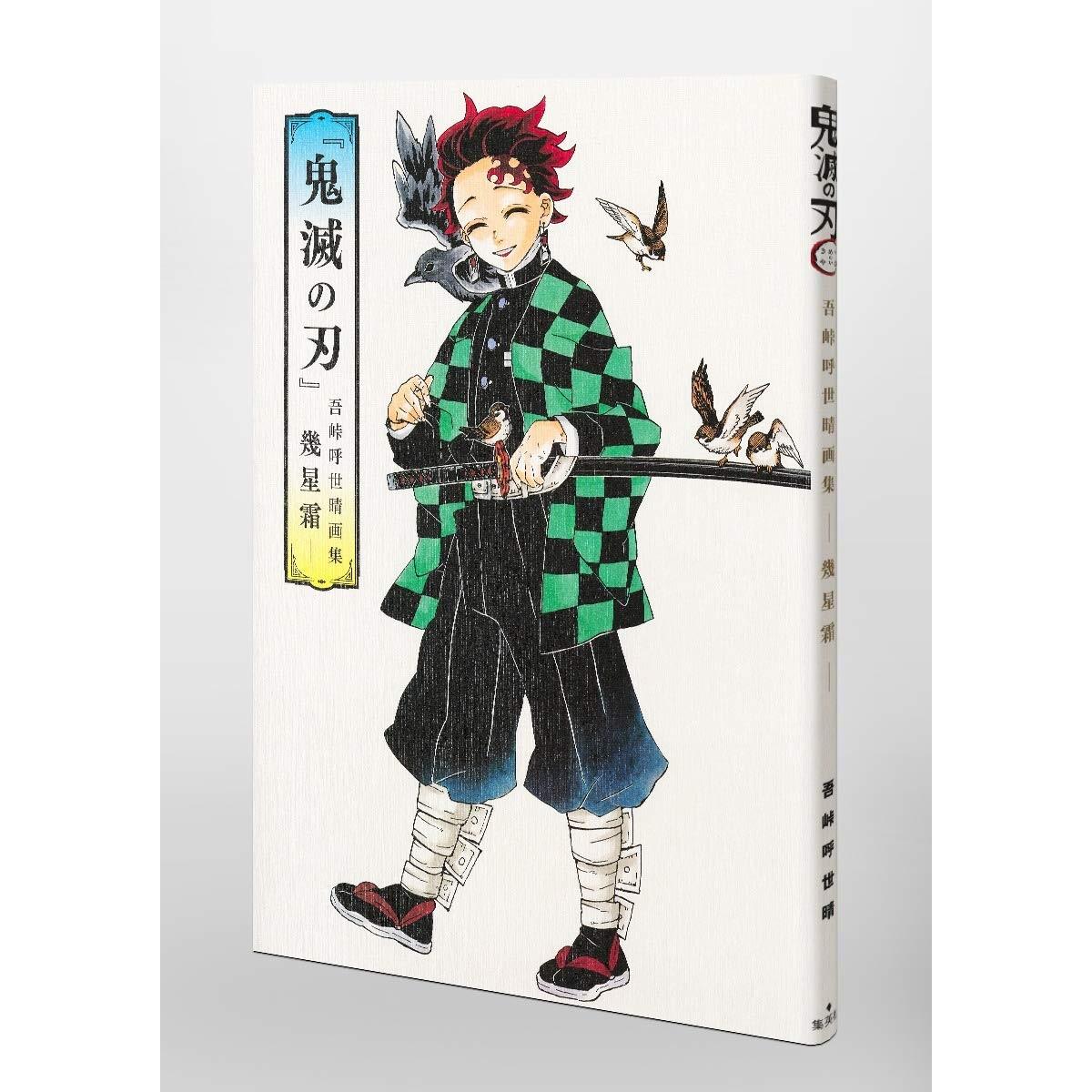 Pop Heaven Illustration Artbook Demon Slayer Koyoharu Gotoge
