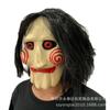 Chainsaw Man Killer Latex Mask Haunted house props and supplies Halloween Carnival Makeup Pranks