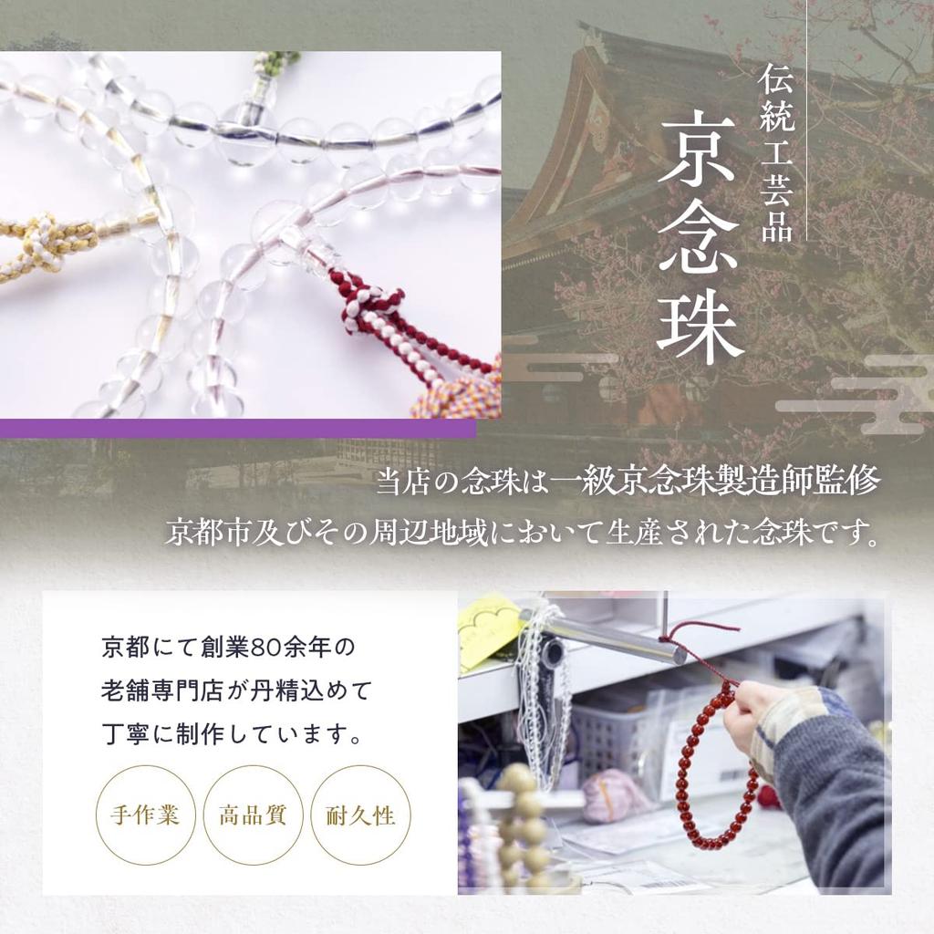 Fukushodo Buddhist Prayer Beads [Supervised by Funeral Professionals, Kyoto Traditional Crafts] Women's Pearl Prayer Beads for Funerals, Wakes, and
